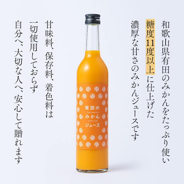 和歌山県 温州みかん 100% ジュース 6本 × 900ml みかんジュース